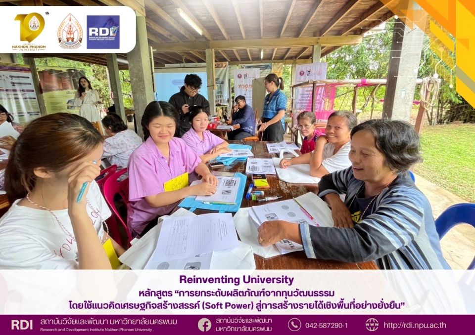 Reinventing University 