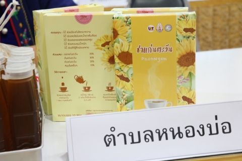 ภาพกิจกรรม