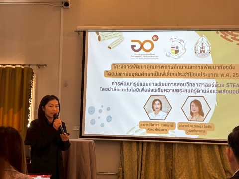 ภาพกิจกรรม