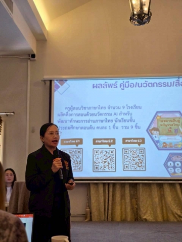 ภาพกิจกรรม