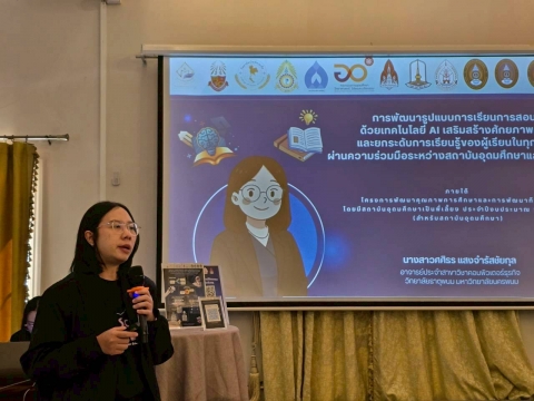 ภาพกิจกรรม