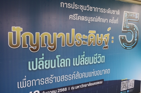 ภาพกิจกรรม