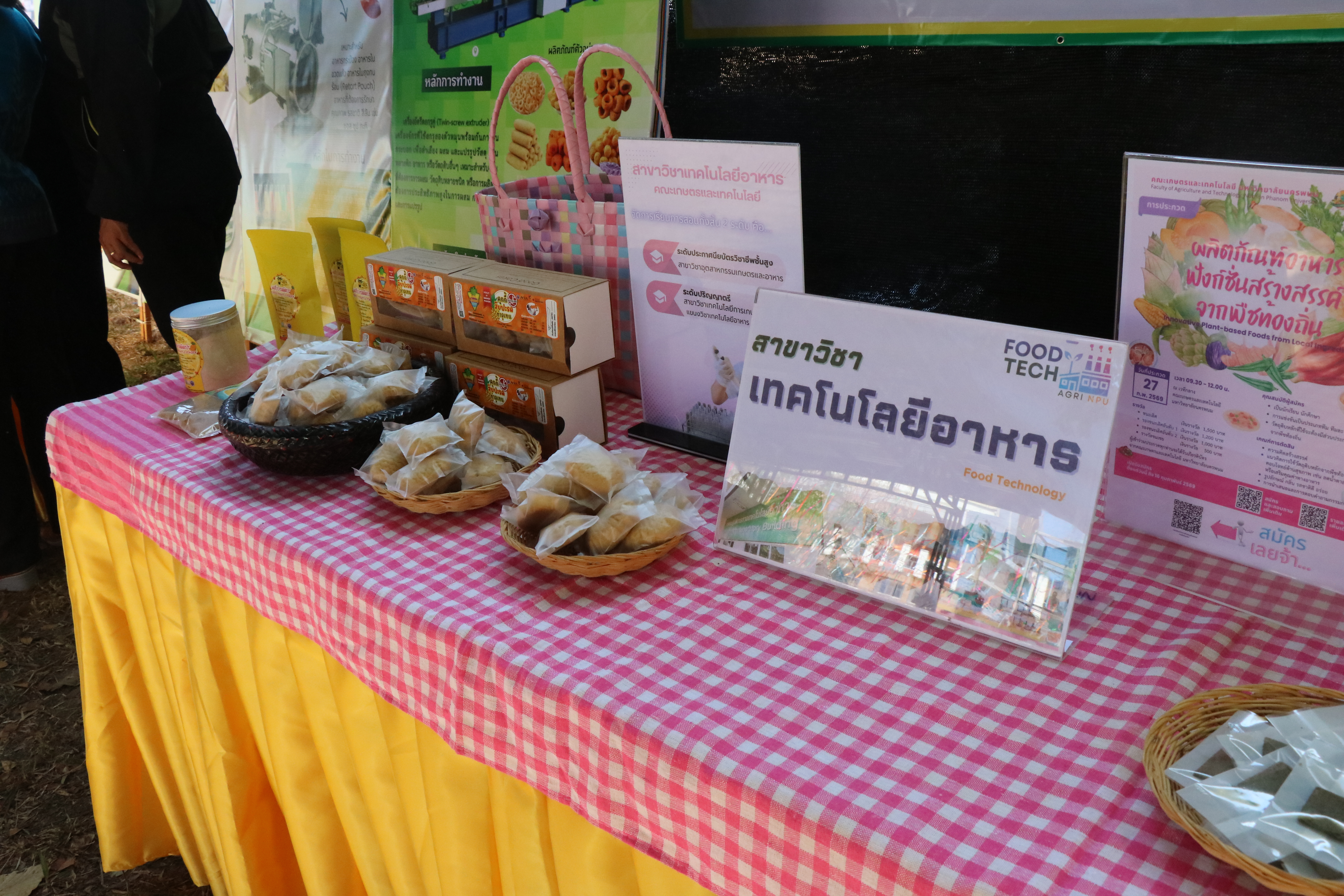 ภาพกิจกรรม