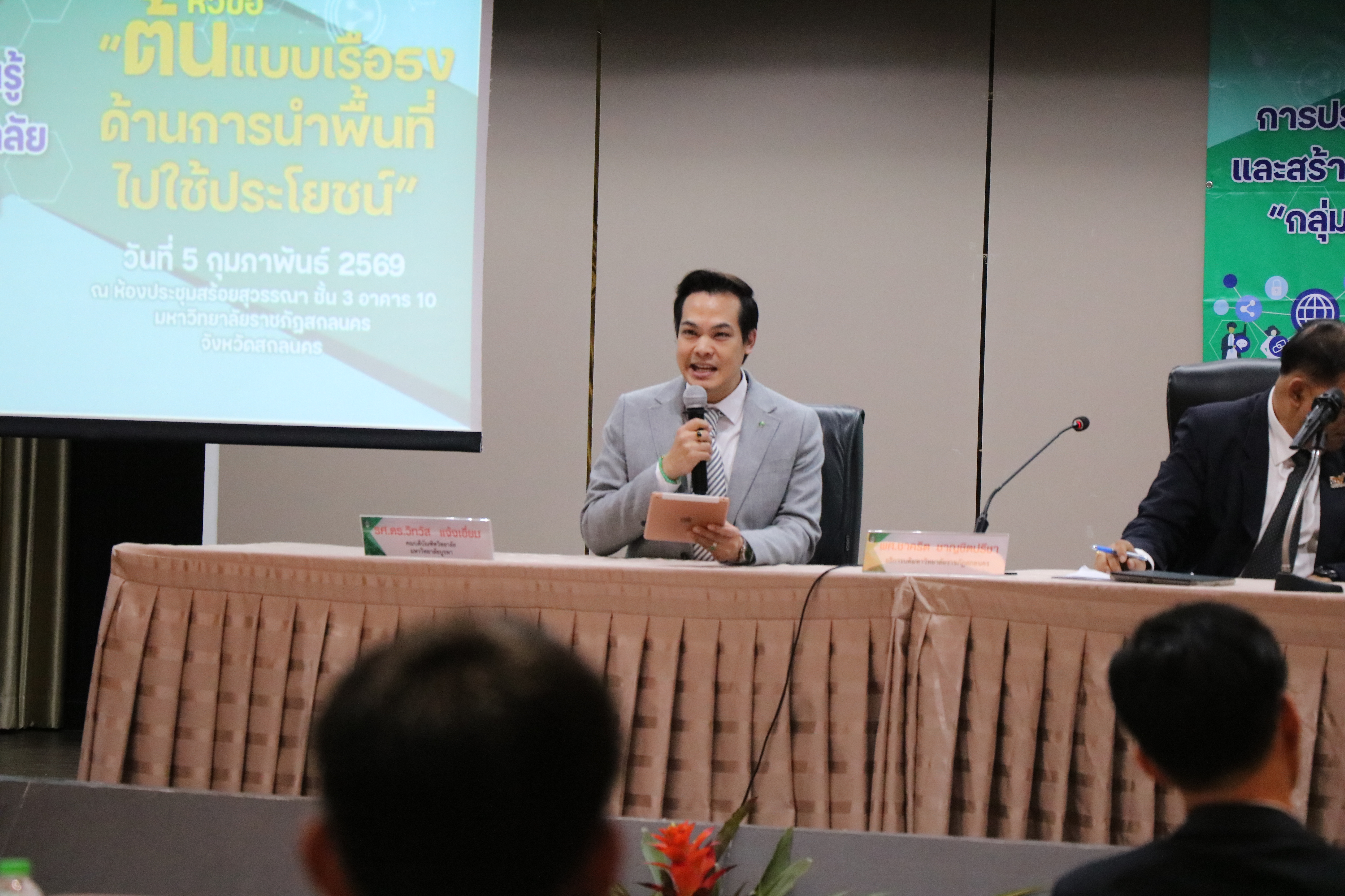 ภาพกิจกรรม