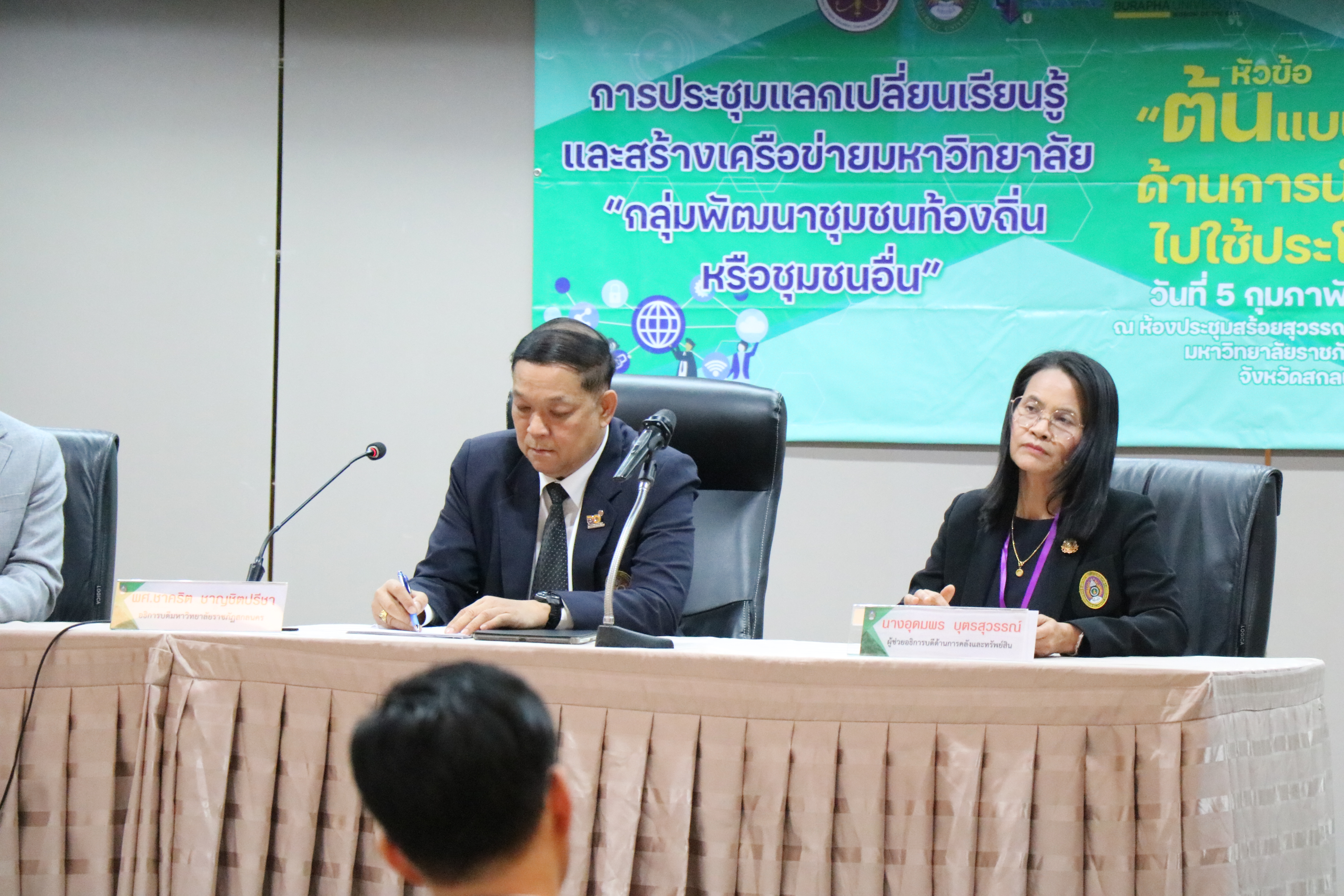 ภาพกิจกรรม