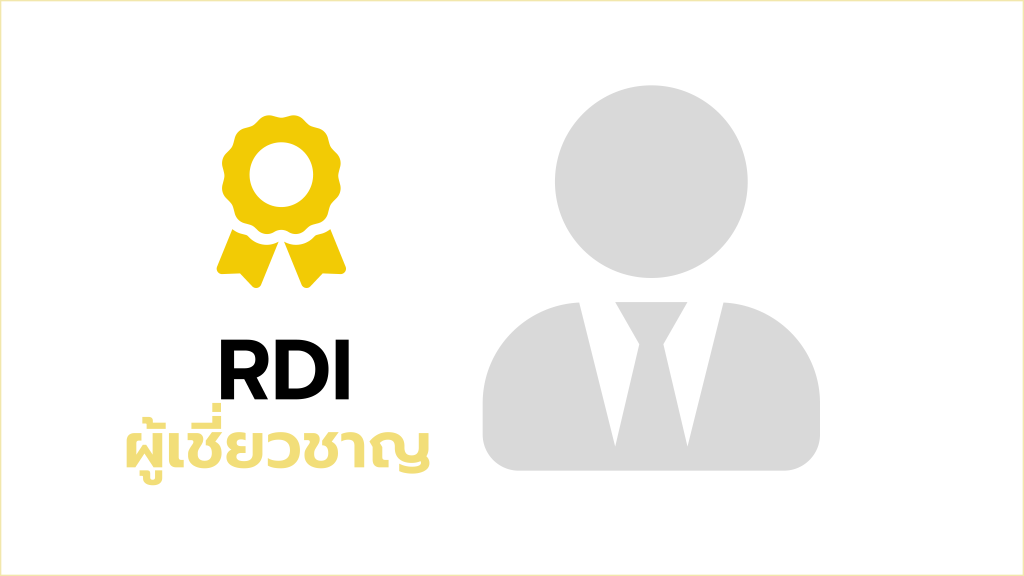 ผู้เชี่ยวชาญ