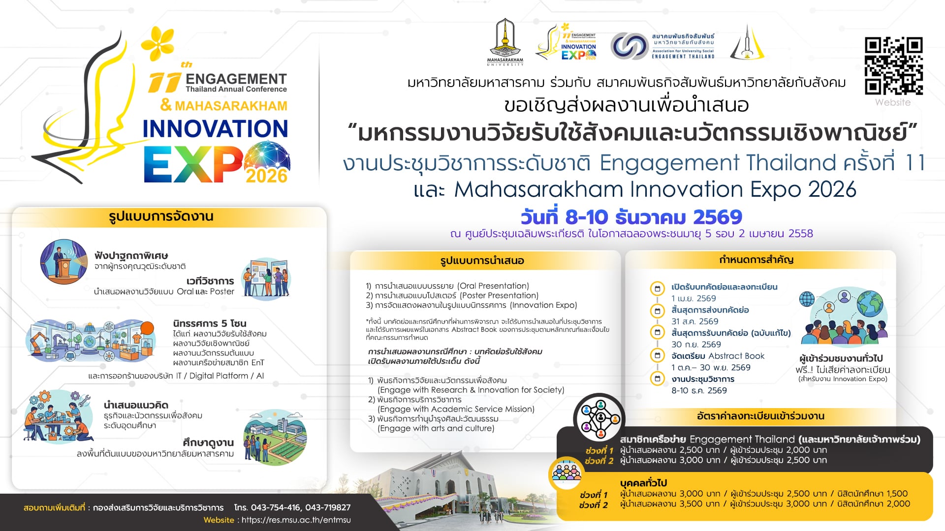 We would like to invite submissions of abstracts for presentation at the “Social Engagement Research and Commercial Innovation Expo” under the 11th Engagement Thailand National Conference and Mahasarakham Innovation Expo 2026.