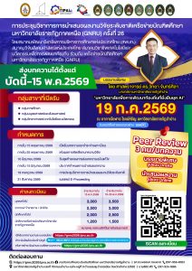 gnru lpru 2026 poster thm