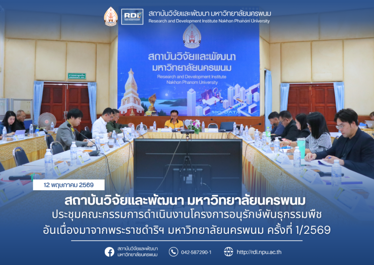 ข่าว rdi 2569