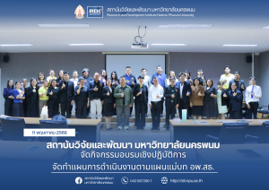 ข่าว rdi 2569