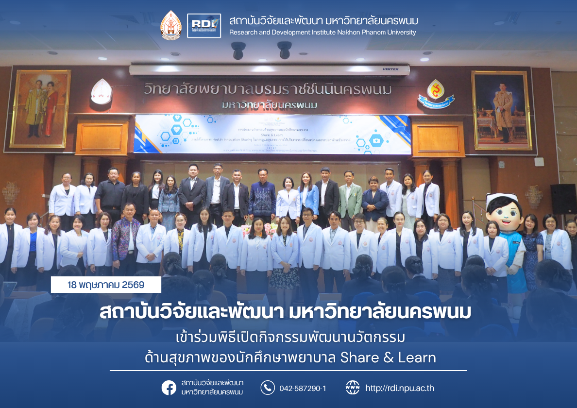 The Research and Development Institute of Nakhon Phanom University Participated in the Opening Ceremony of the “Share & Learn” Health Innovation Development Activity for Nursing Students