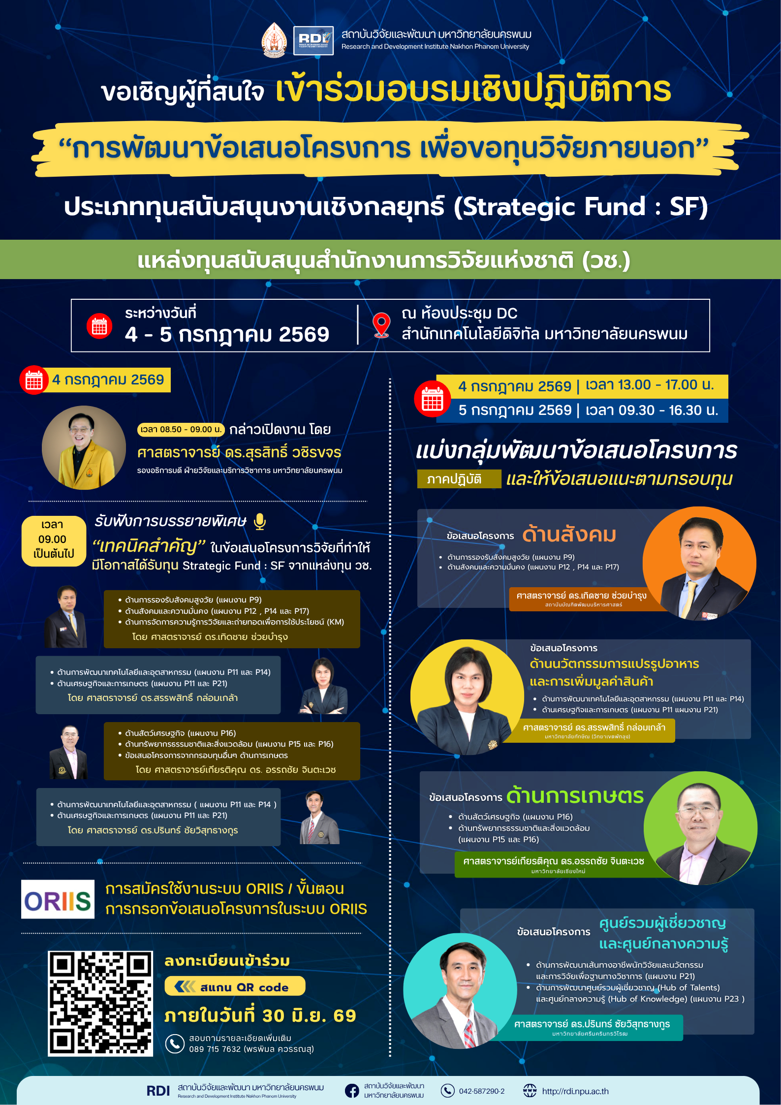ขอเชิญผู้ที่สนใจเข้าร่วมอบรมเชิงปฏิบัติการ “การพัฒนาข้อเสนอโครงการ เพื่อขอทุนวิจัยภายนอก” ประเภททุนสนับสนุนงานเชิงกลยุทธ์ (Strategic Fund : SF) แหล่งทุนสนับสนุนสำนักงานการวิจัยแห่งชาติ (วช.)
