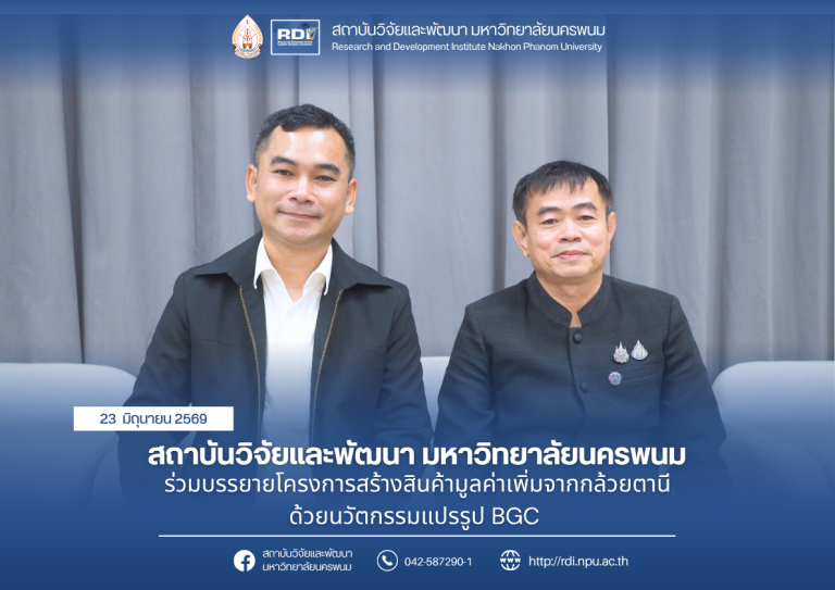 ข่าว rdi 2569