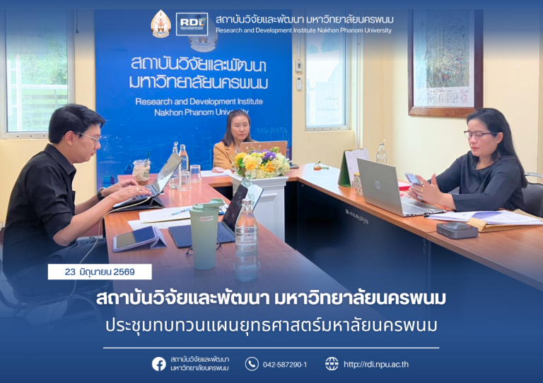 ข่าว rdi 2569