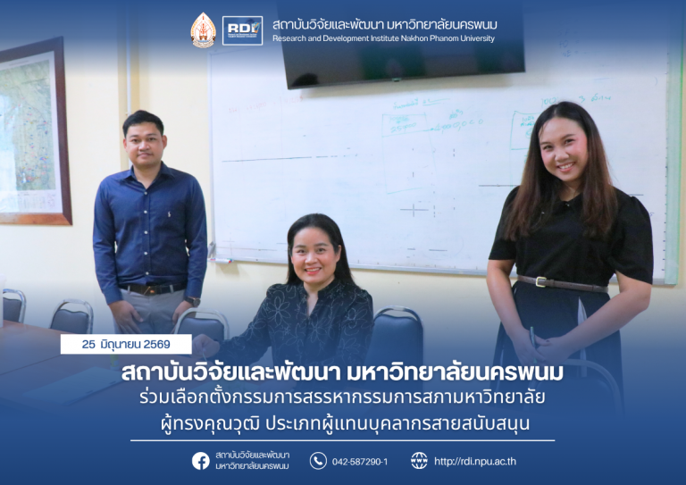 ข่าว rdi 2569
