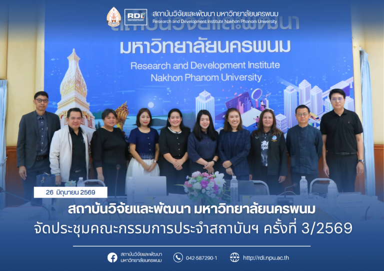 ข่าว rdi 2569
