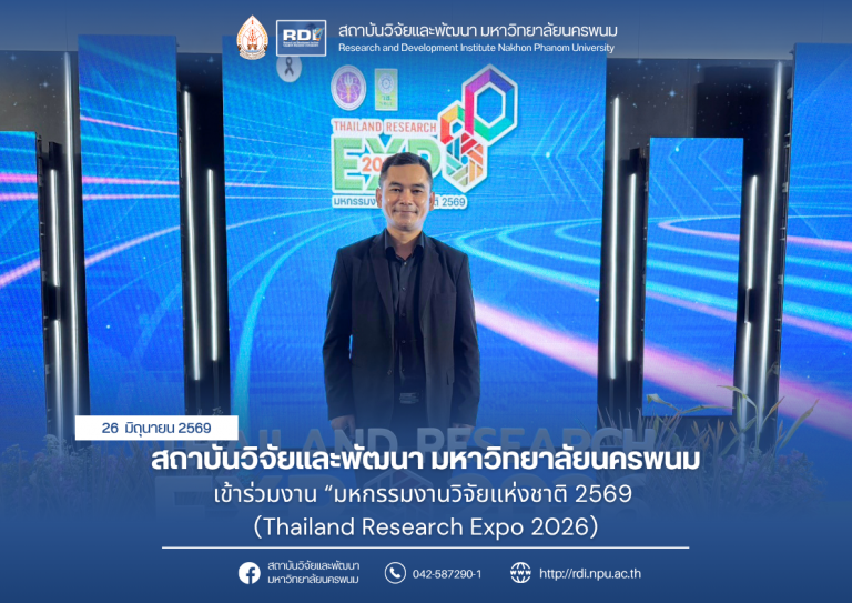 ข่าว rdi 2569