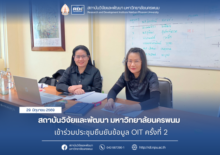 ข่าว rdi 2569