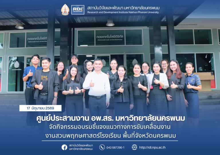 ข่าว rdi 2569