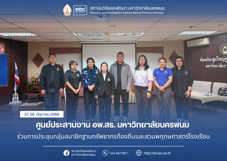 ข่าว rdi 2569