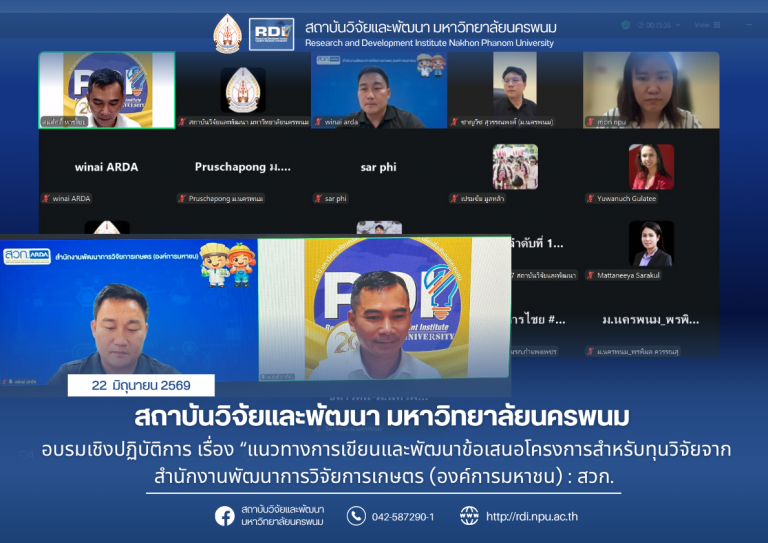 ข่าว rdi 2569