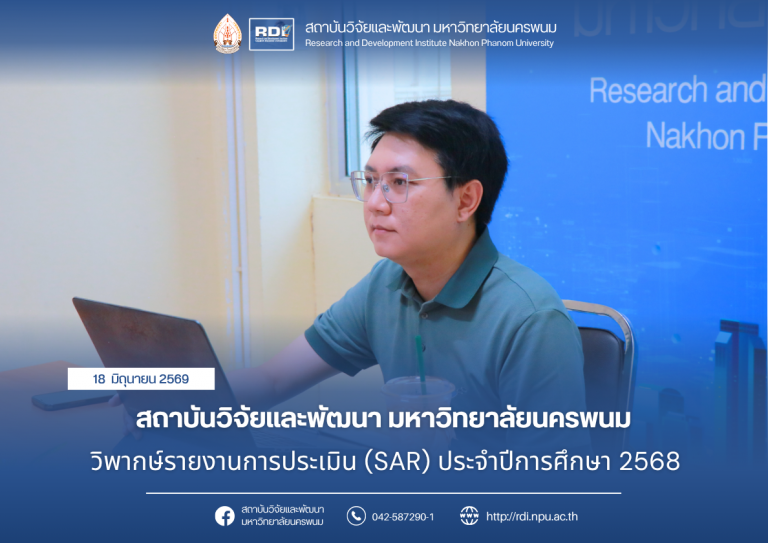 ข่าว rdi 2569