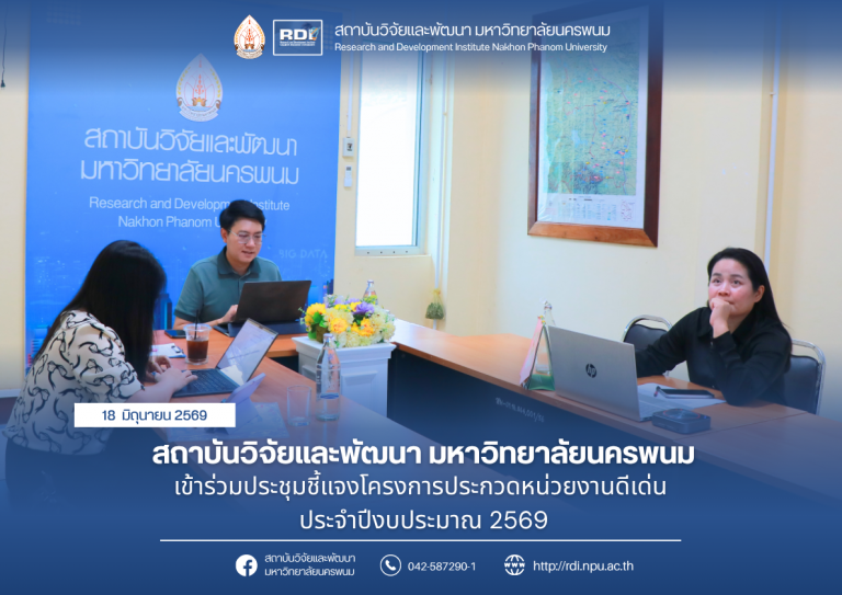 ข่าว rdi 2569