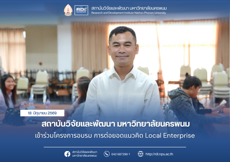 ข่าว rdi 2569