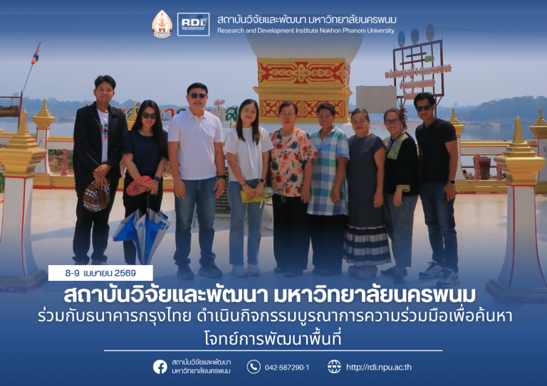 ข่าว rdi 2569