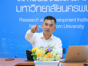 สถาบันวิจัยและพัฒนา มหาวิทยาลัยนครพนม ให้บริการ คลินิกวิจัย รับปรึกษาด้านการวิจัยให้กับนักวิจัย มหาวิทยาลัยนครพนม 1