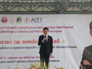 สถาบันวิจัยและพัฒนา มหาวิทยาลัยนครพนม ร่วมต้อนรับรองนายกรัฐมนตรีและรัฐมนตรีว่าการกระทรวง อว. img 5119