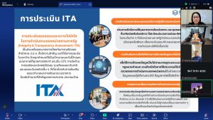 สถาบันวิจัยและพัฒนา มหาวิทยาลัยนครพนม เข้าร่วมการจัดเก็บข้อมูลการรับรู้ของผู้มีส่วนได้ส่วนเสียภายใน สำหรับการประเมิน ITA ประจำปี 2569 messageimage 1784517008656