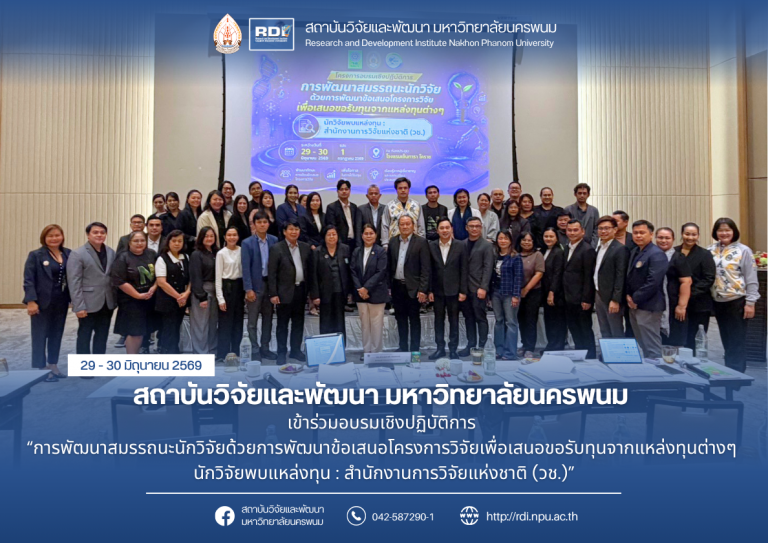 ข่าว rdi 2569