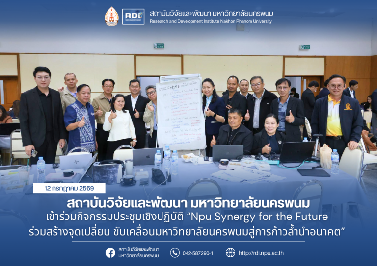 ข่าว rdi 2569