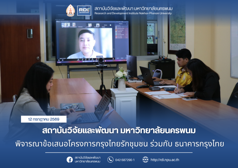 ข่าว rdi 2569