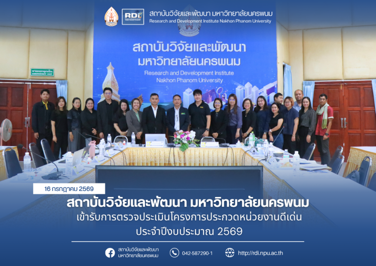 ข่าว rdi 2569