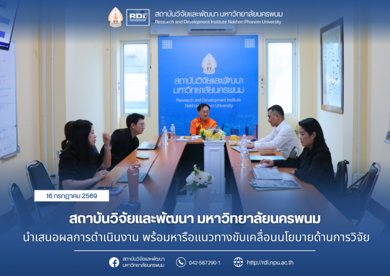 ข่าว rdi 2569