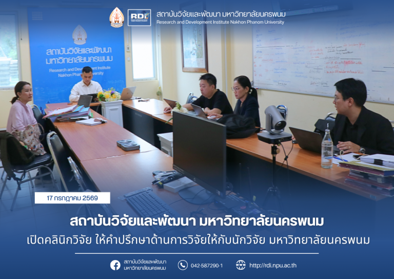ข่าว rdi 2569