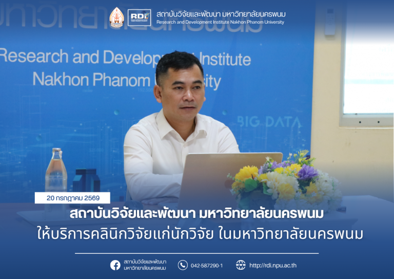 ข่าว rdi 2569
