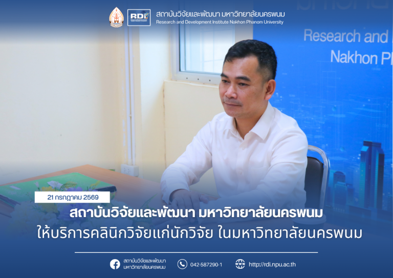 ข่าว rdi 2569