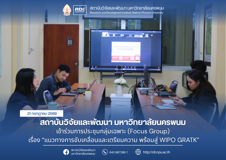 ข่าว rdi 2569