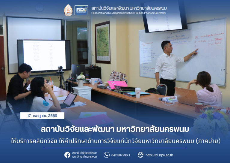 ข่าว rdi 2569 2