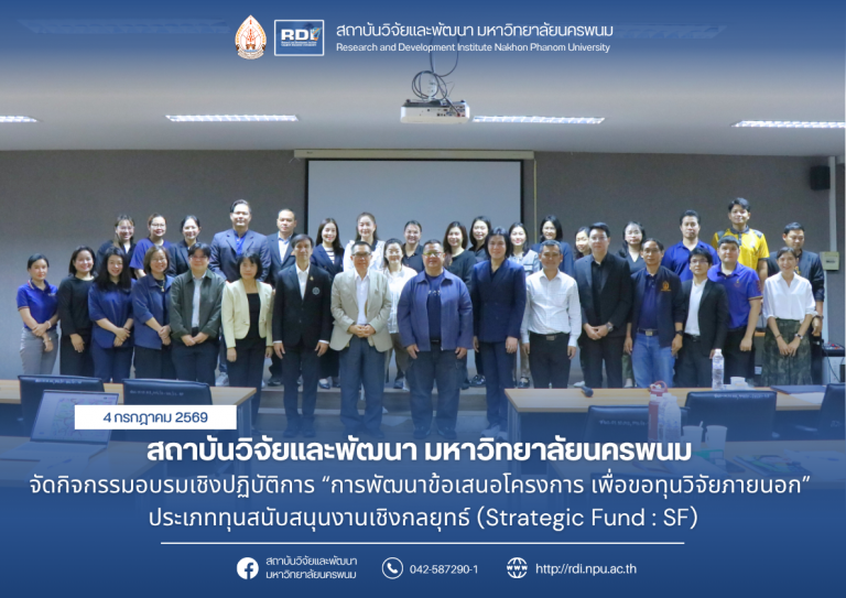 ข่าว rdi 2569