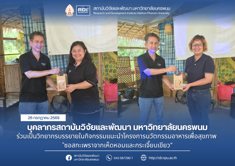 ข่าว rdi 2569