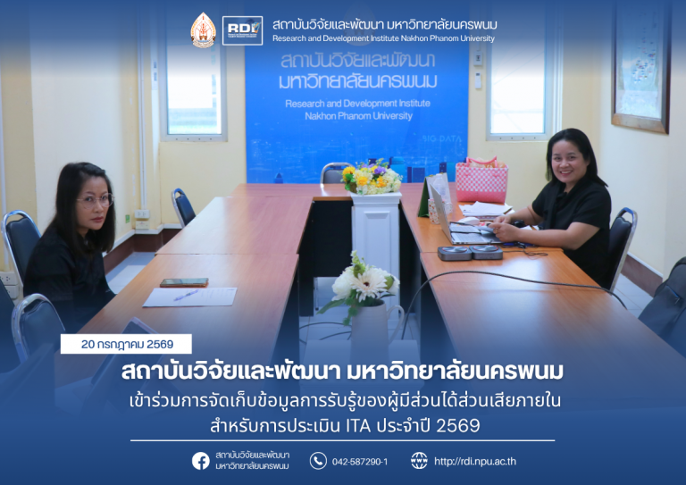 ข่าว rdi 2569
