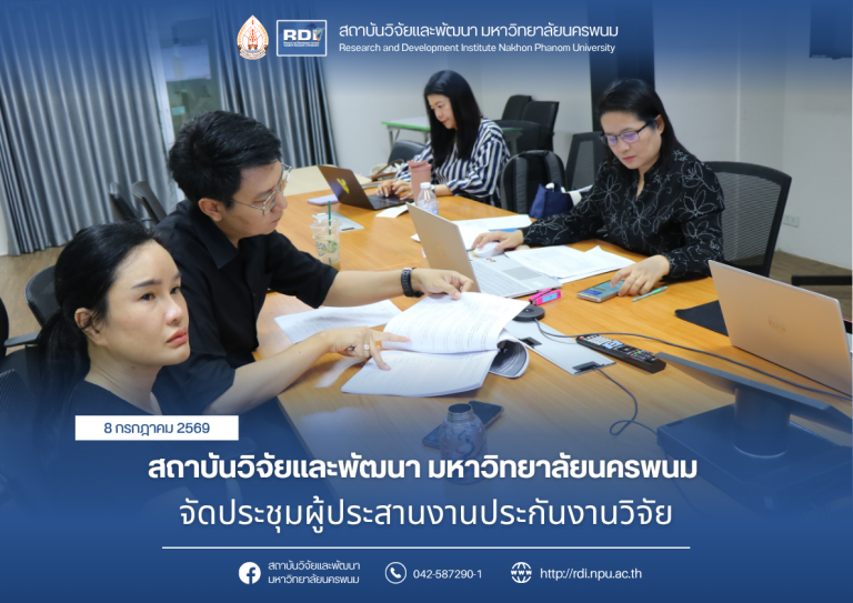 ข่าว rdi 2569