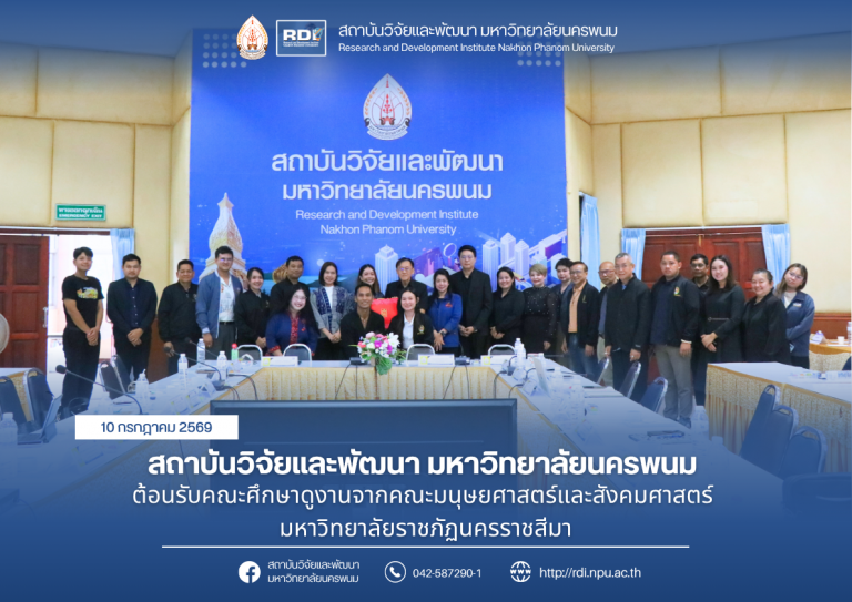 ข่าว rdi 2569