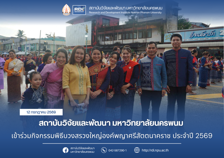 ข่าว rdi 2569
