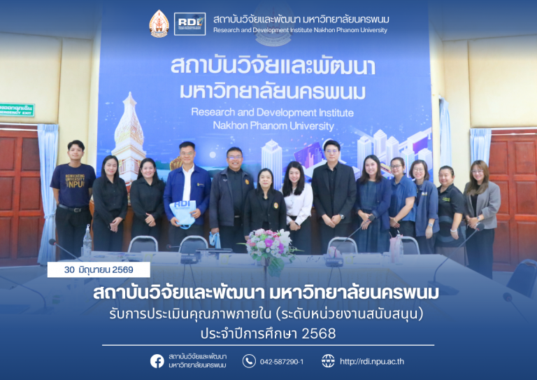 ข่าว rdi 2569