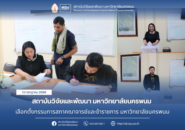 ข่าว rdi 2569